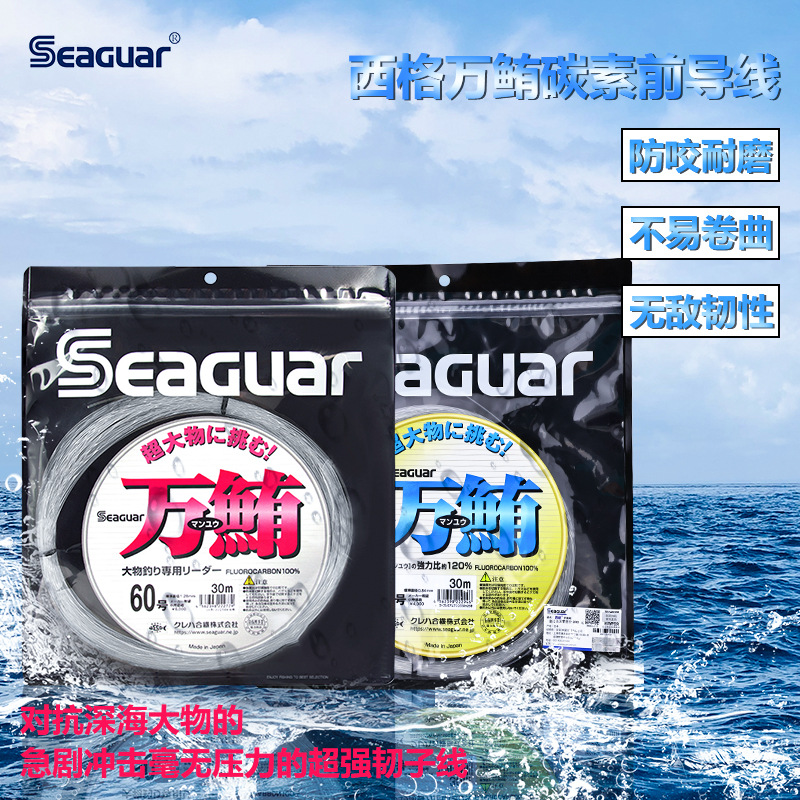Fluorocarbon Line - Original Seaguar 100% Fluorocarbon Angelschnur 30m