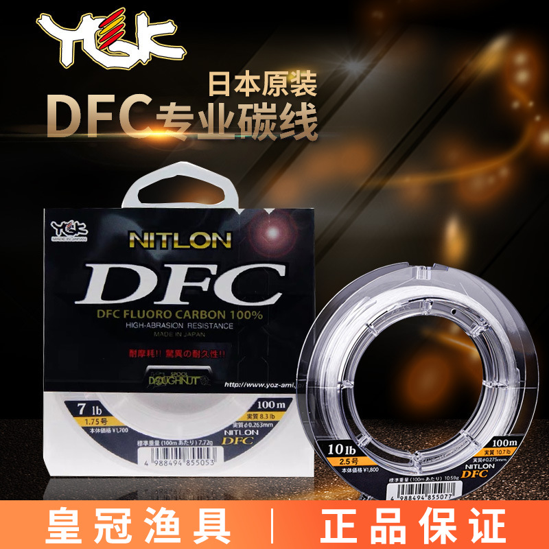 YGK Original DFC Carbon-Angels – Fluorocarbon Line Bewertung und Preis